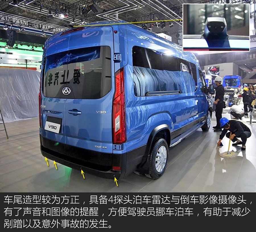 上汽大通V90車型詳解2