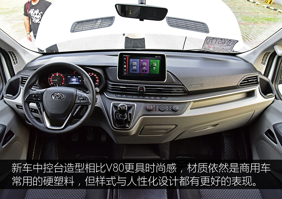 上汽大通V90車型詳解10