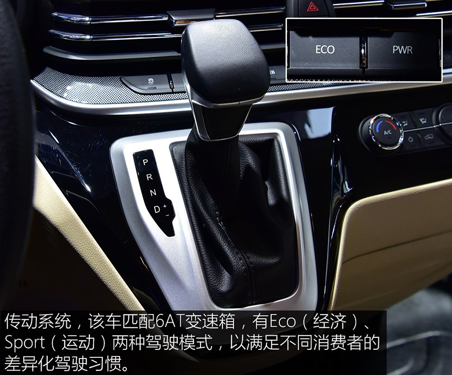 上汽大通V90車型詳解18